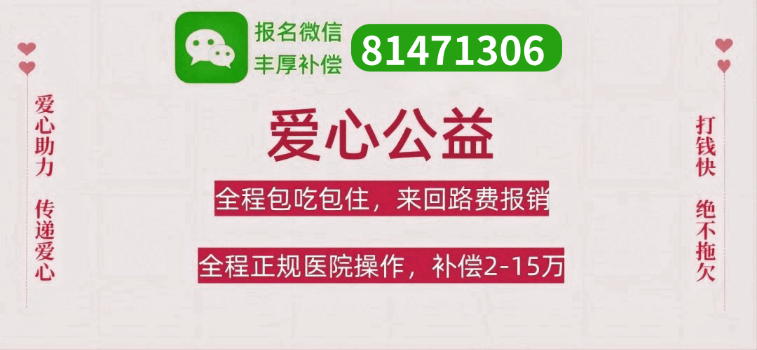 福州捐卵联系方式